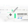 Vaccination en Chine vaccin inactivé
